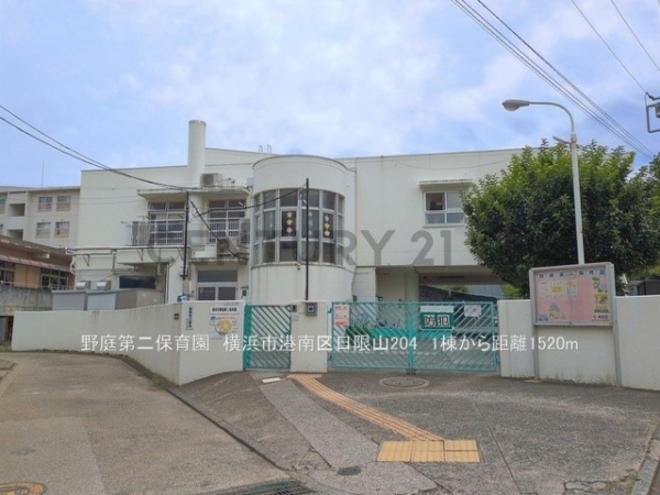 横浜市港南区日限山２丁目　新築一戸建て(野庭第二保育園)