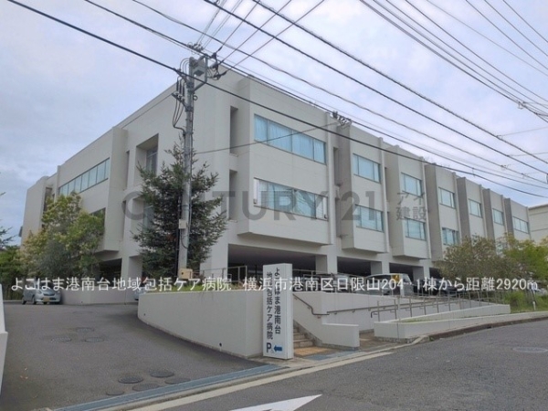 横浜市港南区日限山２丁目　新築一戸建て(よこはま港南台地域包括ケア病院)