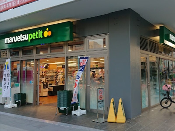 シャリエ横浜ベイグランデ(マルエツプチ花咲町六丁目店)