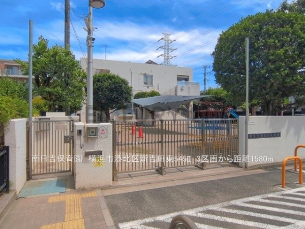 横浜市港北区新吉田東５丁目の土地(南日吉保育園)