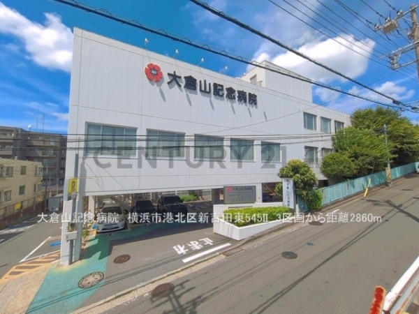 横浜市港北区新吉田東５丁目の土地(大倉山記念病院)