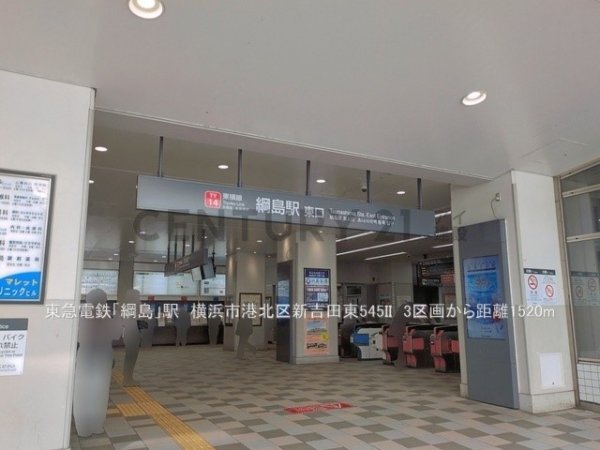 横浜市港北区新吉田東５丁目の土地(東急電鉄「綱島」駅)