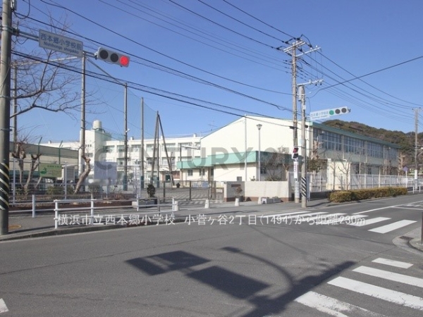 横浜市栄区小菅ケ谷２丁目　新築一戸建て(横浜市立西本郷小学校)