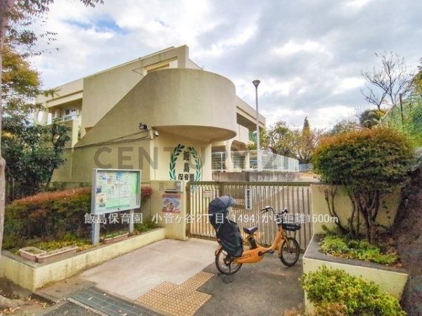 横浜市栄区小菅ケ谷２丁目　新築一戸建て(飯島保育園)