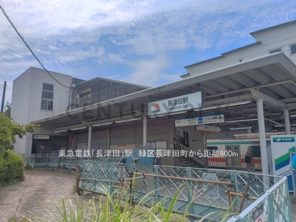 横浜市緑区長津田町　新築一戸建て(東急田園都市線「長津田」駅)