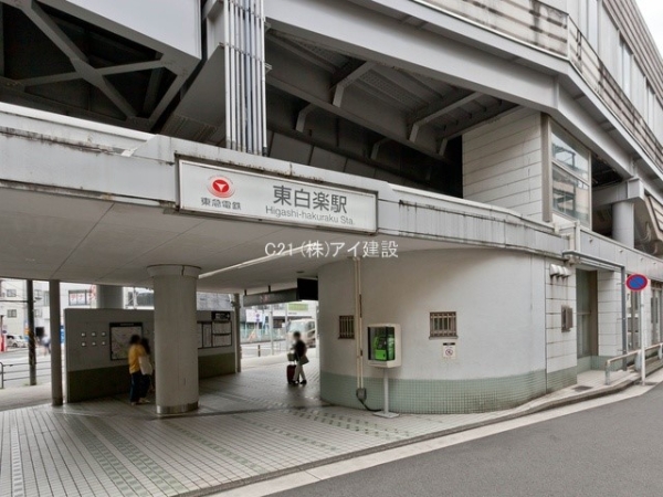 横浜市神奈川区鳥越の中古一戸建て(東急東横線「東白楽」駅)