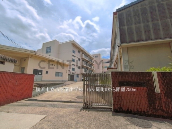 横浜市青葉区市ケ尾町　新築一戸建て(横浜市立市ケ尾小学校)