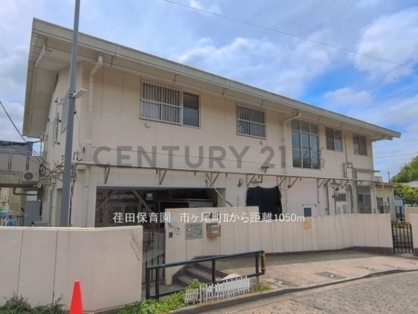 横浜市青葉区市ケ尾町　新築一戸建て(荏田保育園)