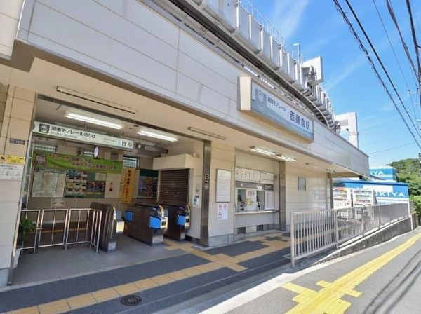 鎌倉市津　新築一戸建て(湘南モノレール「西鎌倉」駅)