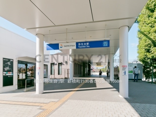 横浜市泉区新橋町　新築一戸建て(相鉄「弥生台」駅)