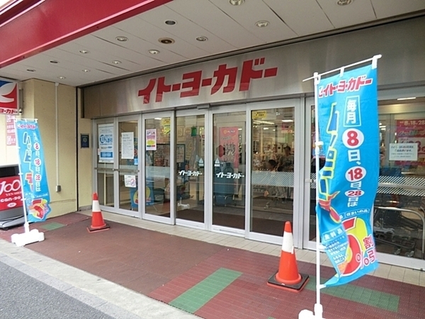 相模原市南区東林間６丁目　新築一戸建て(イトーヨーカドー相模原店)