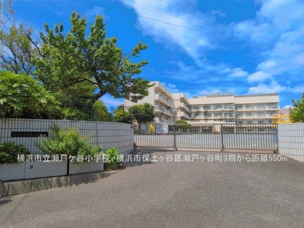 横浜市保土ケ谷区瀬戸ケ谷町　新築一戸建て(横浜市立瀬戸ケ谷小学校)
