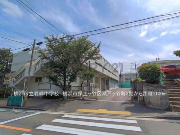 横浜市保土ケ谷区瀬戸ケ谷町　新築一戸建て(横浜市立岩崎中学校)