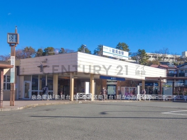 横浜市金沢区能見台通　新築一戸建て(京急電鉄「能見台」駅)
