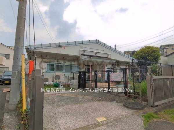 インペリアル菊名(馬場保育園)
