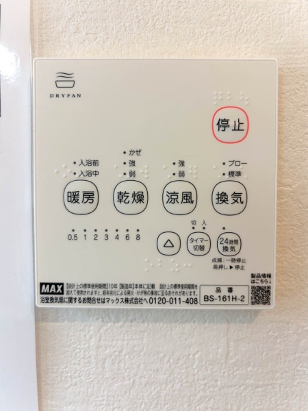 横浜市港南区芹が谷１丁目　新築一戸建て