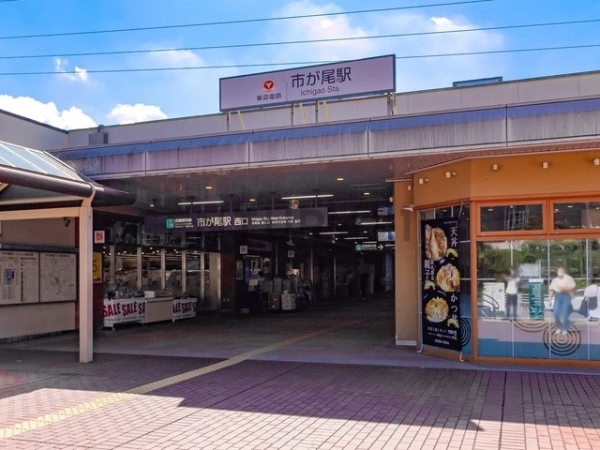 横浜市青葉区荏田西５丁目の中古一戸建て(東急田園都市線「市が尾」駅)