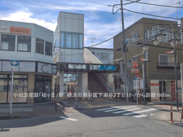 横浜市瀬谷区下瀬谷３丁目の中古一戸建て(小田急江ノ島線「桜ヶ丘」駅)