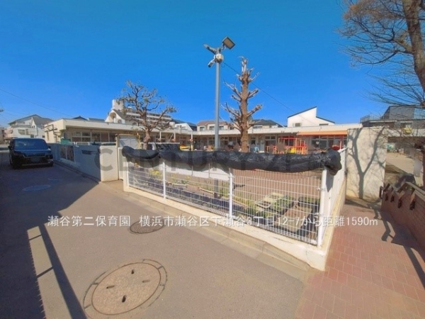 横浜市瀬谷区下瀬谷３丁目の中古一戸建て(瀬谷第二保育園)