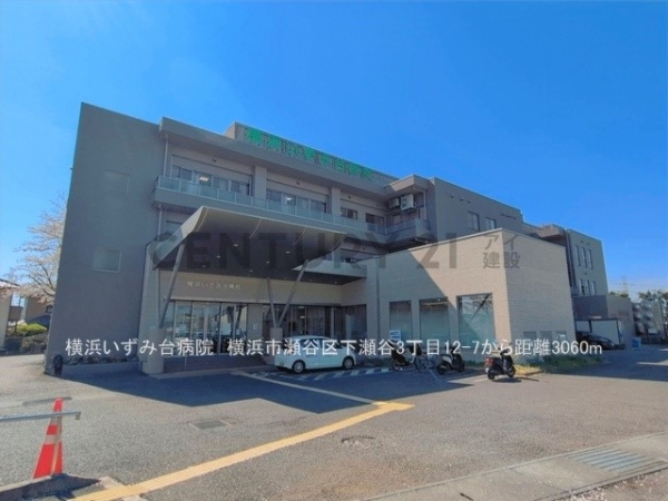 横浜市瀬谷区下瀬谷３丁目の中古一戸建て(横浜いずみ台病院)