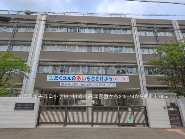 川崎市高津区蟹ケ谷の中古一戸建て(川崎市立子母口小学校)