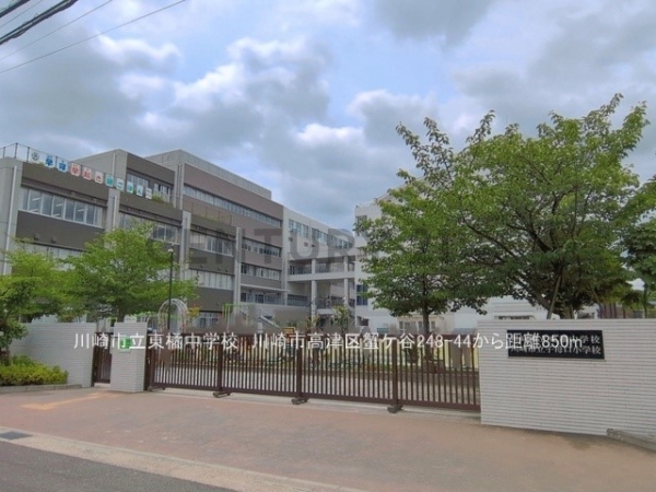 川崎市高津区蟹ケ谷の中古一戸建て(川崎市立東橘中学校)