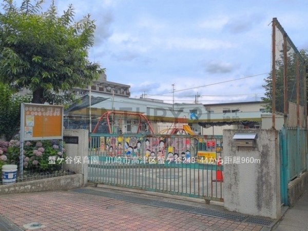 川崎市高津区蟹ケ谷の中古一戸建て(蟹ケ谷保育園)