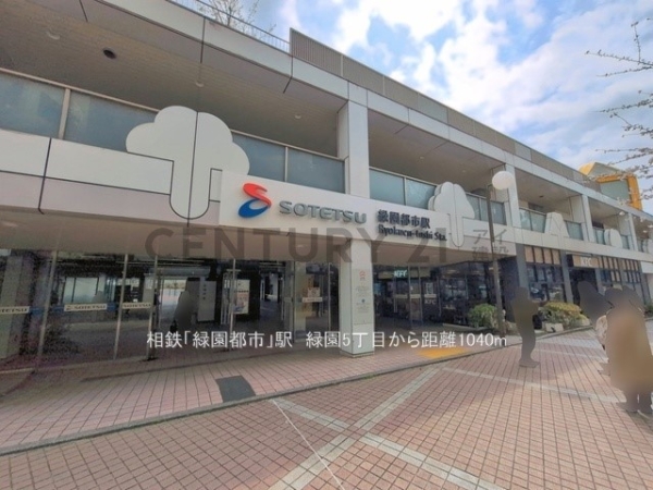 横浜市泉区緑園５丁目　新築一戸建て(相鉄「緑園都市」駅)
