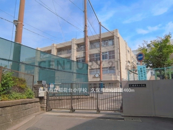 横浜市西区久保町　新築一戸建て(横浜市立稲荷台小学校)