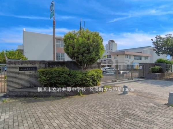 横浜市西区久保町　新築一戸建て(横浜市立岩井原中学校)
