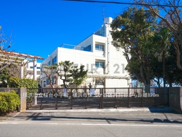 横浜市保土ケ谷区月見台の中古一戸建て(横浜市立桜台小学校)
