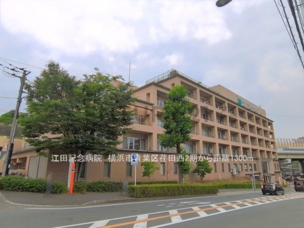 横浜市青葉区荏田西３丁目　新築一戸建て(江田記念病院)