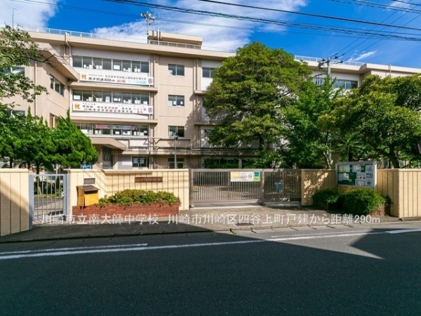 川崎市川崎区四谷上町の中古一戸建て(川崎市立南大師中学校)