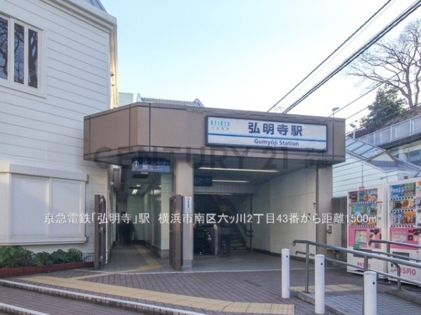 横浜市南区六ツ川２丁目　新築一戸建て(京急電鉄「弘明寺」駅)