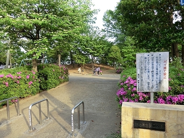 横浜市青葉区柿の木台　新築一戸建て(柿の木台第二公園)