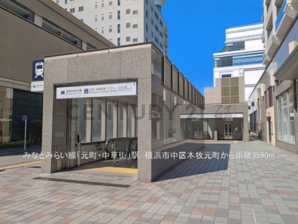 横浜市中区本牧元町の中古一戸建て(みなとみらい線「元町・中華街」)