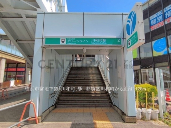 横浜市都筑区川和町　新築一戸建て(横浜市営地下鉄「川和町」駅)