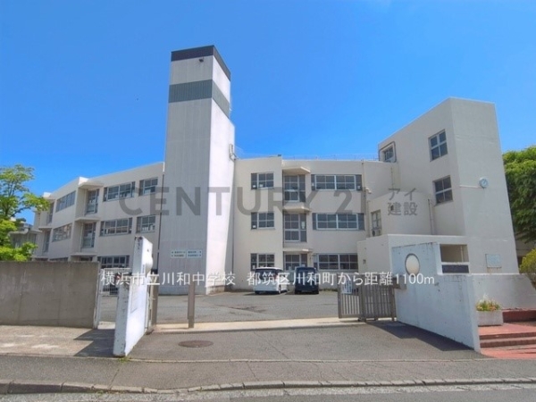 横浜市都筑区川和町　新築一戸建て(横浜市立川和中学校)