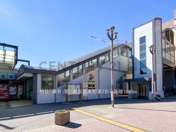 横浜市瀬谷区東野　新築一戸建て(相鉄「瀬谷」駅)