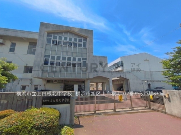 横浜市旭区上白根町　新築一戸建て(横浜市立上白根北中学校)