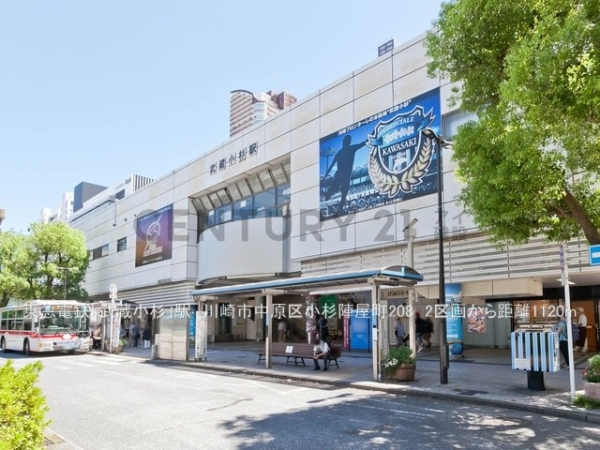 プラウド武蔵小杉(東急電鉄「武蔵小杉」駅)