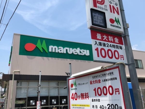 茅ヶ崎市香川２丁目　新築一戸建て(マルエツ　香川駅前店)