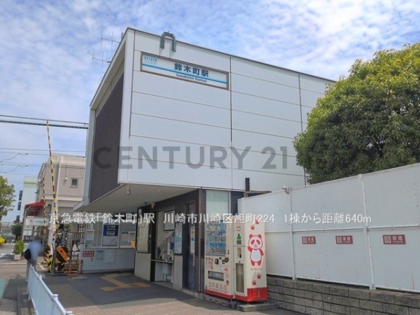 川崎市川崎区旭町２丁目　新築一戸建て(京急電鉄「鈴木町」駅)