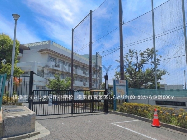 横浜市青葉区しらとり台の中古一戸建て(横浜市立さつきが丘小学校)