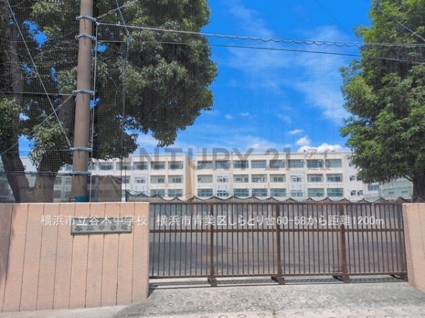 横浜市青葉区しらとり台の中古一戸建て(横浜市立谷本中学校)