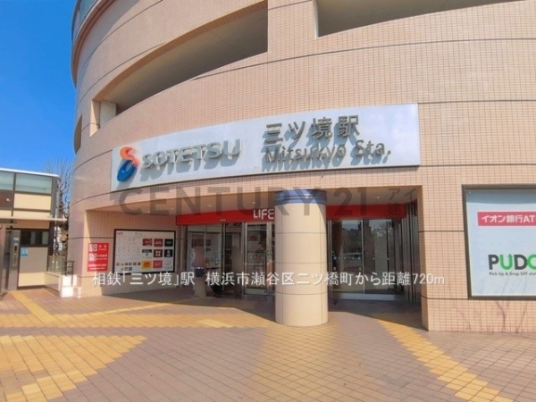横浜市瀬谷区二ツ橋町の中古一戸建て(相鉄「三ツ境」駅)