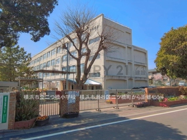 横浜市瀬谷区二ツ橋町の中古一戸建て(横浜市立二つ橋小学校)
