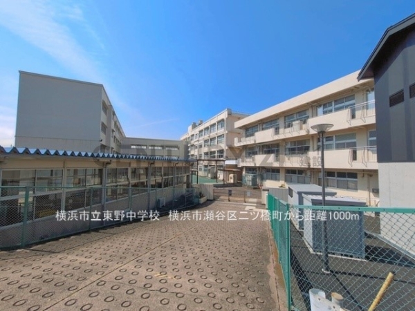 横浜市瀬谷区二ツ橋町の中古一戸建て(横浜市立東野中学校)