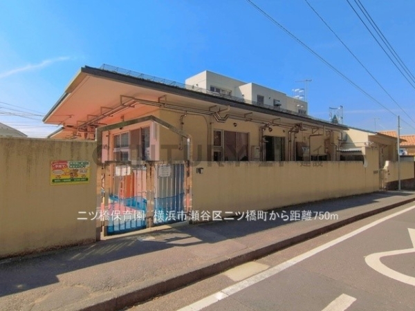 横浜市瀬谷区二ツ橋町の中古一戸建て(二ツ橋保育園)