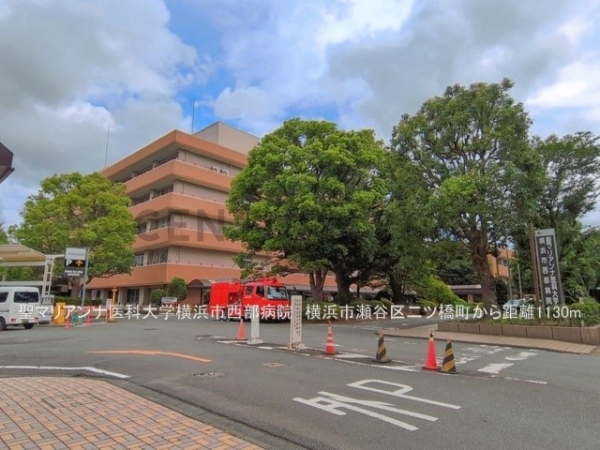 横浜市瀬谷区二ツ橋町の中古一戸建て(聖マリアンナ医科大学横浜市西部病院)